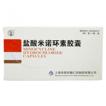 鹽酸米諾環(huán)素膠囊(仁濟堂) 鹽酸米諾環(huán)素膠囊(仁濟堂)