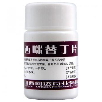 西咪替丁片(奮飛)