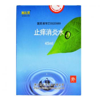 止癢消炎水(施比靈)