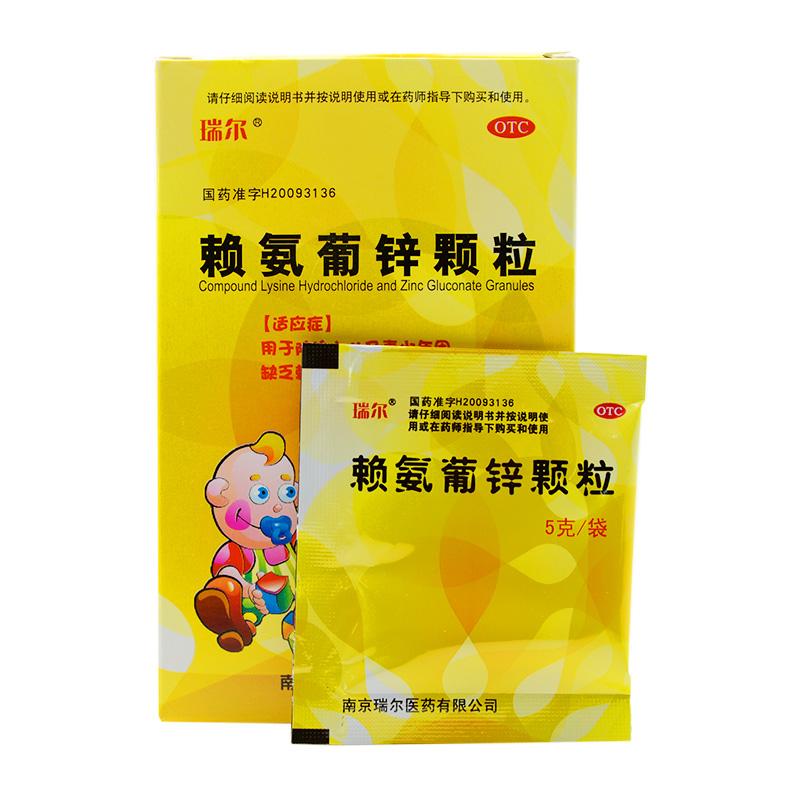 賴(lài)氨葡鋅顆粒價(jià)格