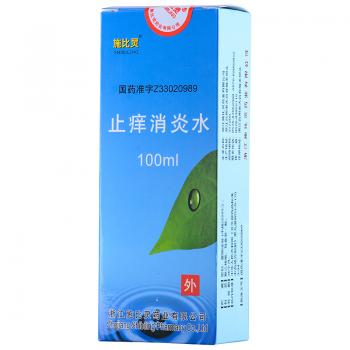 止癢消炎水(施比靈)