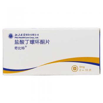 鹽酸丁螺環(huán)酮片(奇比特)