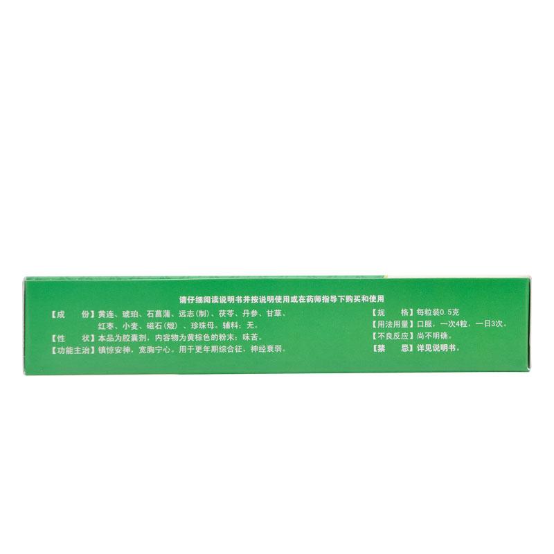 寧心安神膠囊價格