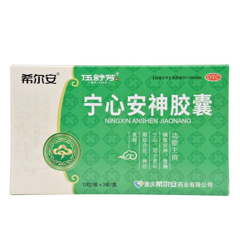 寧心安神膠囊