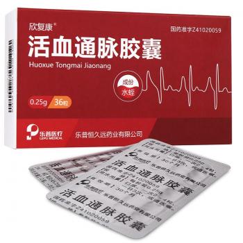活血通脈膠囊(欣復(fù)康) 活血通脈膠囊(欣復(fù)康)