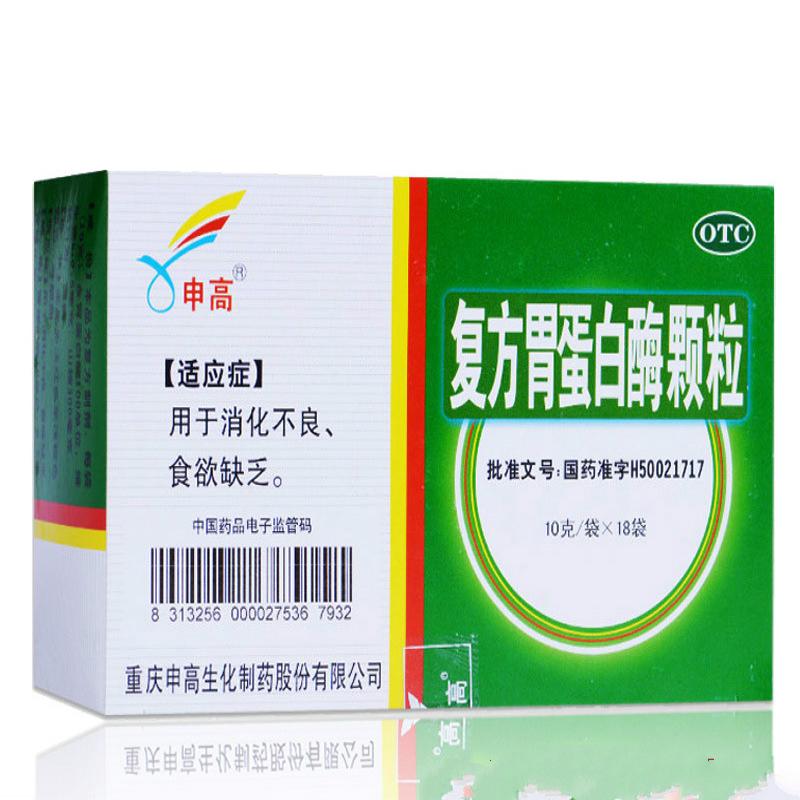 復方胃蛋白酶顆粒