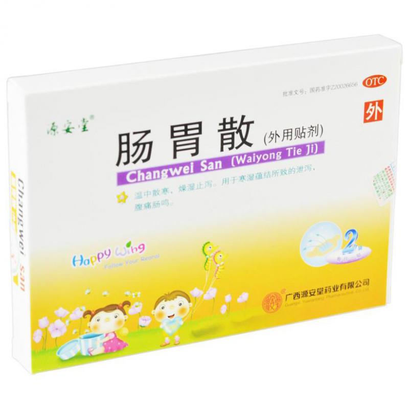 腸胃散 腸胃散
