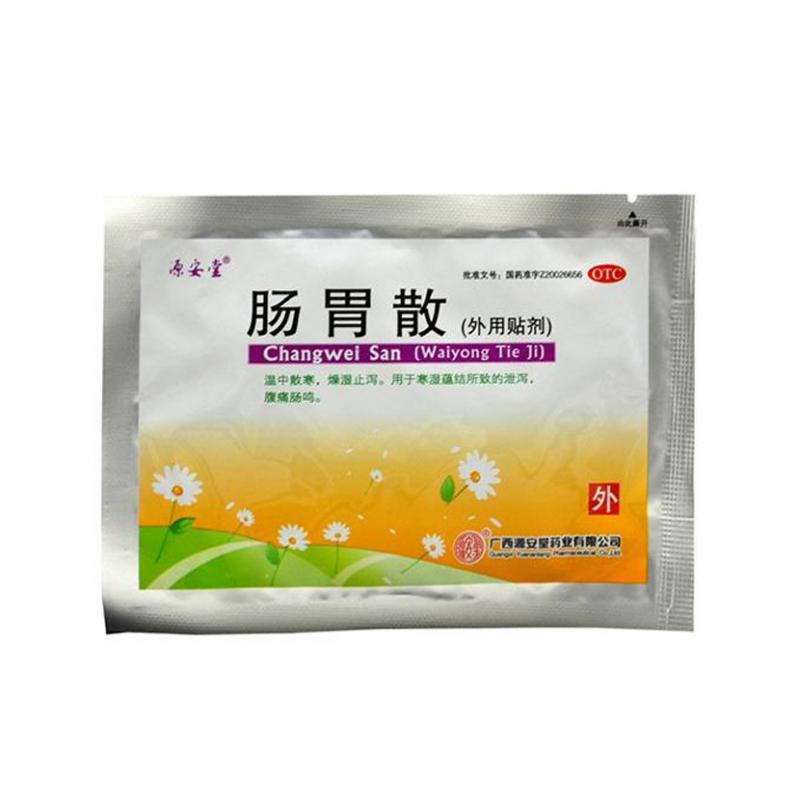腸胃散價格 腸胃散價格