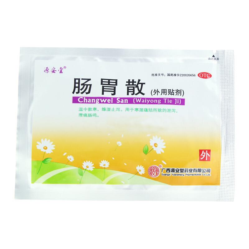腸胃散價(jià)格