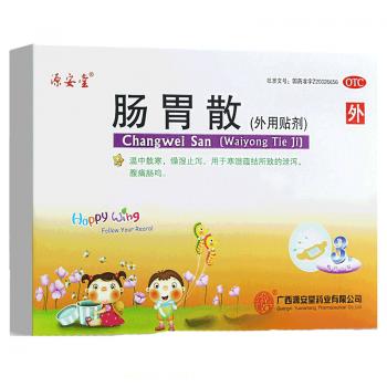 腸胃散(源安堂)
