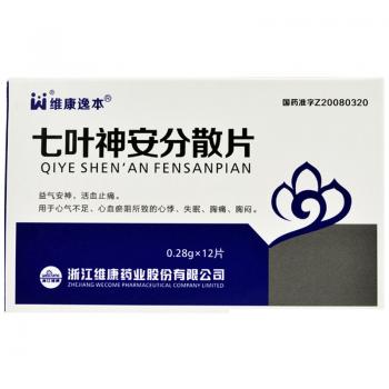七葉神安分散片(維康逸本) 七葉神安分散片(維康逸本)