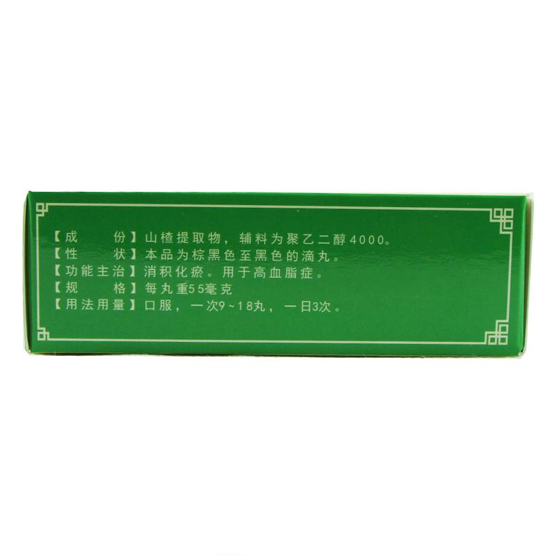 山楂精降脂滴丸(億帆) 山楂精降脂滴丸(億帆)