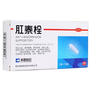 肛泰栓 (榮昌)