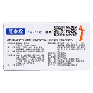 肛泰栓 功效作用廠家