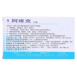 克拉霉素膠囊價格 克拉霉素膠囊價格