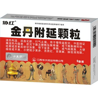 金丹附延顆粒(協(xié)紅)