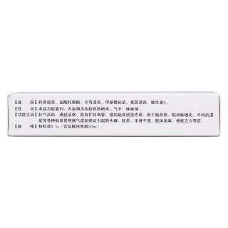 腦絡(luò)通膠囊(花城) 腦絡(luò)通膠囊(花城)
