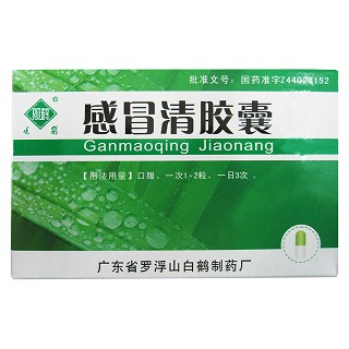 感冒清膠囊(白)