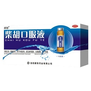 柴胡口服液 柴胡口服液