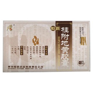 桂附地黃膠囊(恒霸) 桂附地黃膠囊(恒霸)