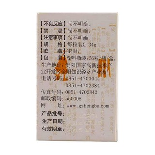 桂附地黃膠囊(恒霸) 桂附地黃膠囊(恒霸)