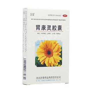 胃康靈膠囊(國金)
