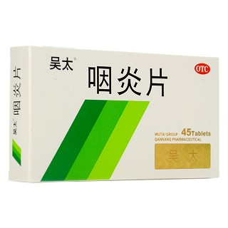 咽炎片(吳太感康)