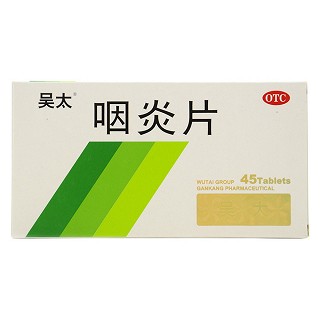 咽炎片價(jià)格 咽炎片價(jià)格