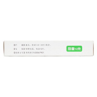 鹽酸左氧氟沙星片(0.2g*12s) 鹽酸左氧氟沙星片(0.2g*12s)