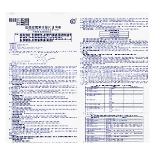 鹽酸左氧氟沙星片功效作用廠家