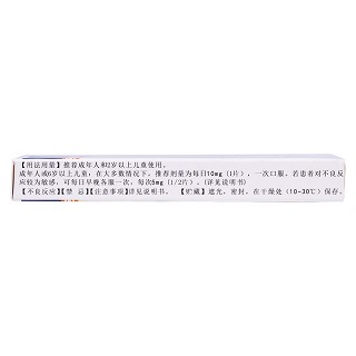 鹽酸西替利嗪片功效作用廠家