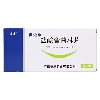 鹽酸舍曲林片價格 鹽酸舍曲林片價格