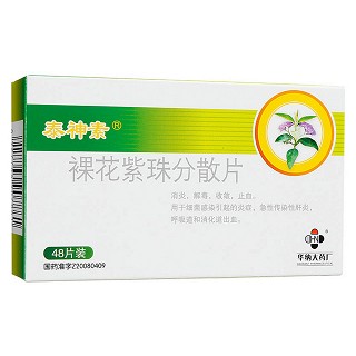 裸花紫珠分散片(泰神素) 裸花紫珠分散片(泰神素)