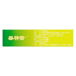 裸花紫珠分散片價(jià)格 裸花紫珠分散片價(jià)格
