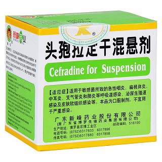 頭孢拉定干混懸劑(新峰)
