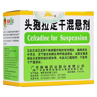 頭孢拉定干混懸劑價格 頭孢拉定干混懸劑價格