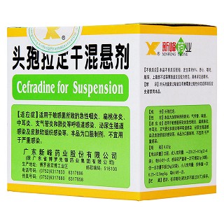 頭孢拉定干混懸劑(新峰) 頭孢拉定干混懸劑(新峰)