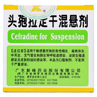 頭孢拉定干混懸劑(0.125g*18袋) 頭孢拉定干混懸劑(0.125g*18袋)