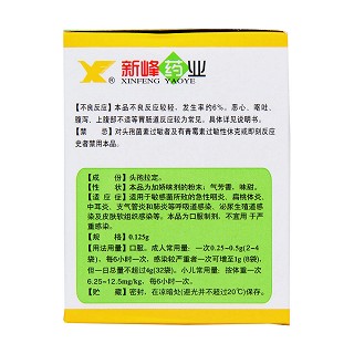 頭孢拉定干混懸劑功效作用廠家 頭孢拉定干混懸劑功效作用廠家