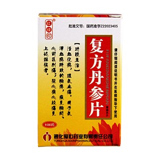 復(fù)方丹參片(紅綠燈)