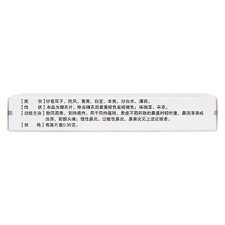 通竅鼻炎片(盤龍) 通竅鼻炎片(盤龍)