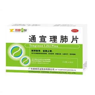 通宣理肺片(新峰藥業(yè))