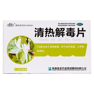 清熱解毒片價(jià)格 清熱解毒片價(jià)格