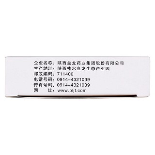 清熱解毒片(盤(pán)龍藥業(yè)) 清熱解毒片(盤(pán)龍藥業(yè))