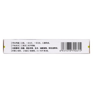 清熱解毒片(18s*2板) 清熱解毒片(18s*2板)