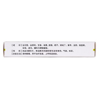 清熱解毒片功效作用廠家 清熱解毒片功效作用廠家