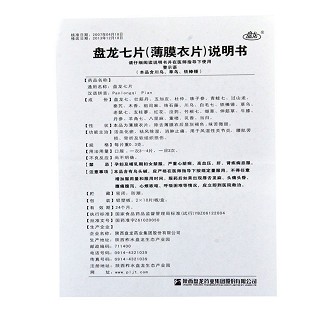盤龍七片(盤龍) 盤龍七片(盤龍)
