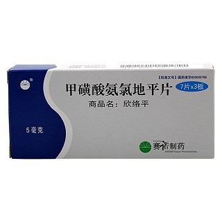 甲磺酸氨氯地平片(欣絡(luò)平) 甲磺酸氨氯地平片(欣絡(luò)平)