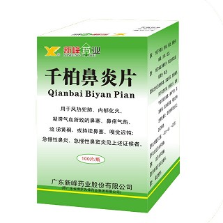 千柏鼻炎片(新峰藥業(yè))
