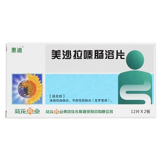 美沙拉嗪腸溶片價(jià)格 美沙拉嗪腸溶片價(jià)格